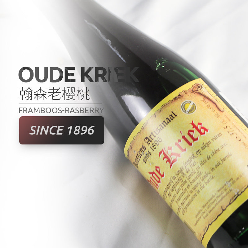 比利时进口翰森老樱桃啤酒oudekriek汉森樱桃酸啤375ml1