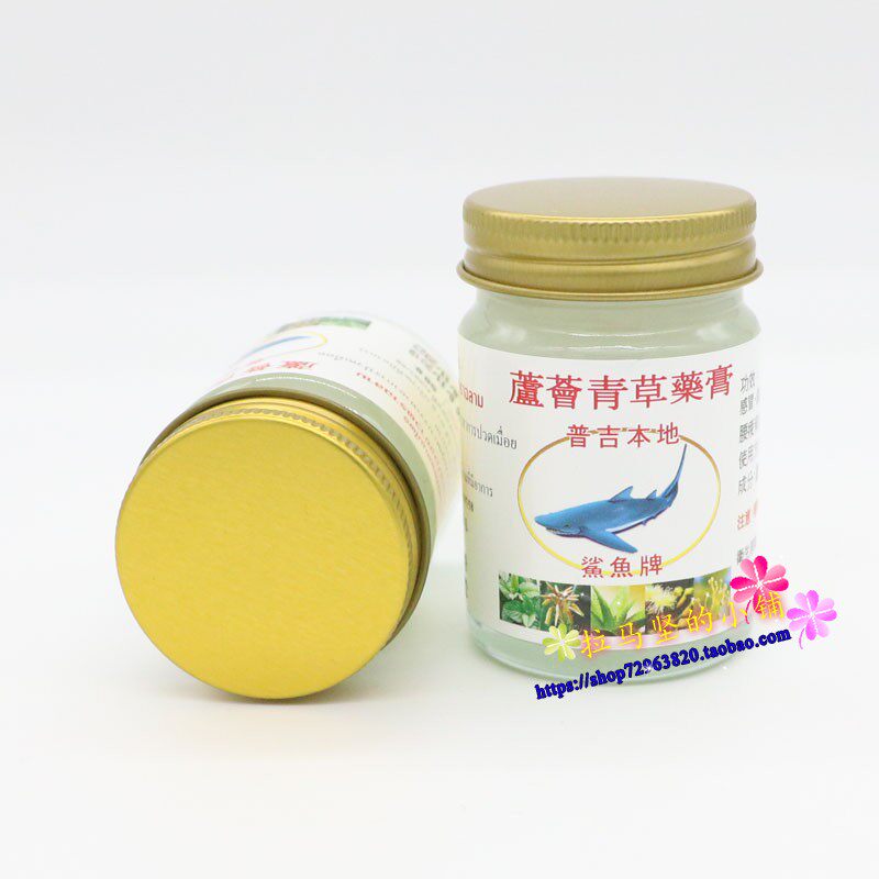 泰国thai herbal balm普吉本地鲨鱼牌芦荟青草药膏3 1泰国青草膏