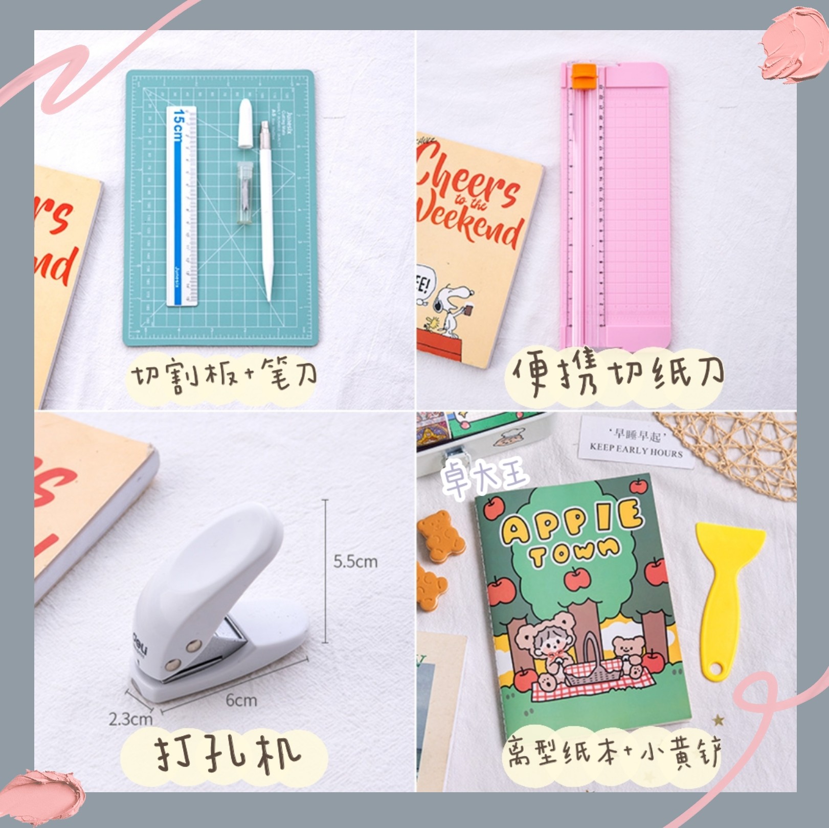 做手账 材料全套初学者小刀刻板专用手帐用品切割离型本 工具套装