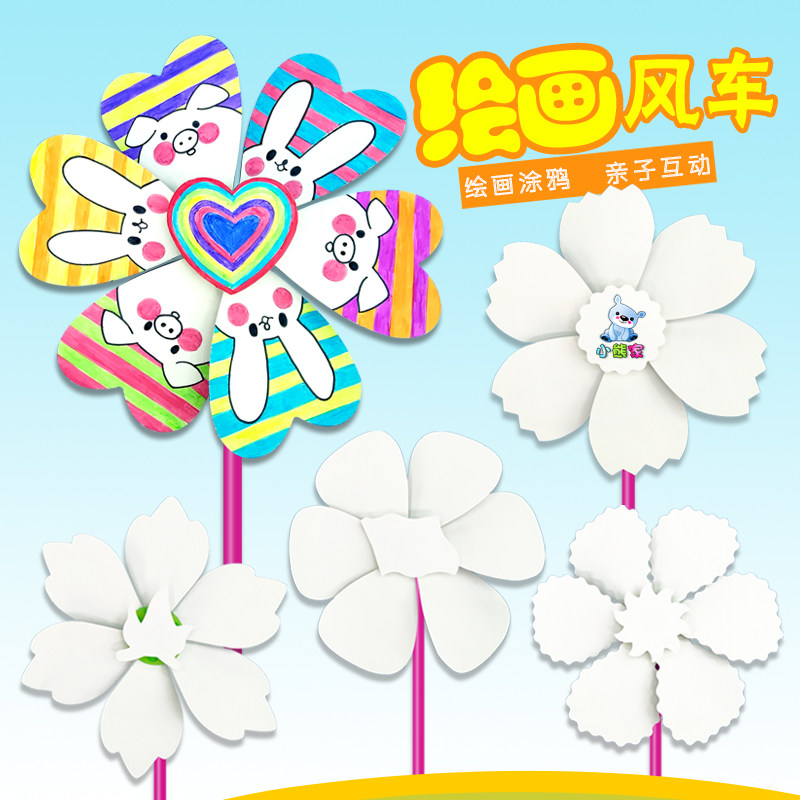 风车diy手工材料幼儿园儿童绘画批发小风车自制风车