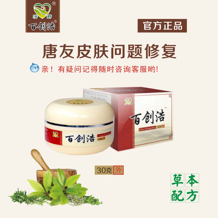 糖尿伤病口不足愈包扎合伤口静脉管象皮消曲张炎去腐生肌膏百创浩