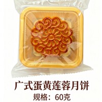 【御庄园】百年佬字号广东蛋黄莲蓉月饼6个