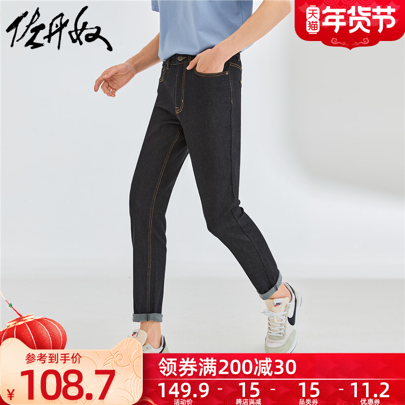 佐丹奴牛仔裤男装冬季弹力修身深蓝色男裤小脚男牛仔长裤01111065
