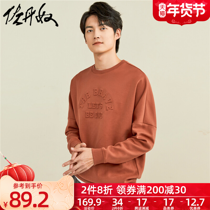 佐丹奴卫衣男士双面布宽松落肩上衣字母压花无帽套头衫男01091787