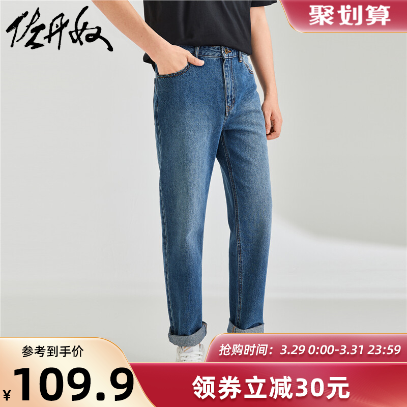 佐丹奴牛仔裤男装重磅纯棉炒雪花磨白宽松直筒牛仔男裤子01111066