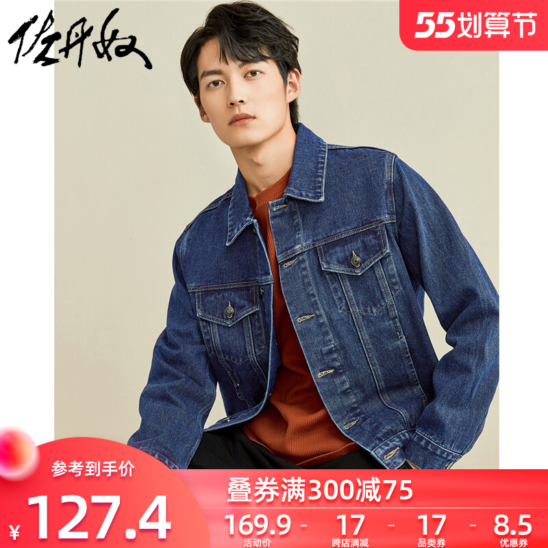 佐丹奴牛仔外套男春秋潮流工装上衣纯棉多口袋翻领夹克男13071886