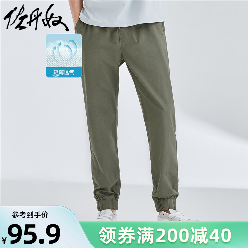 佐丹奴休闲裤男薄款抽绳松紧腰收脚慢跑男裤子纯色束脚裤01119066