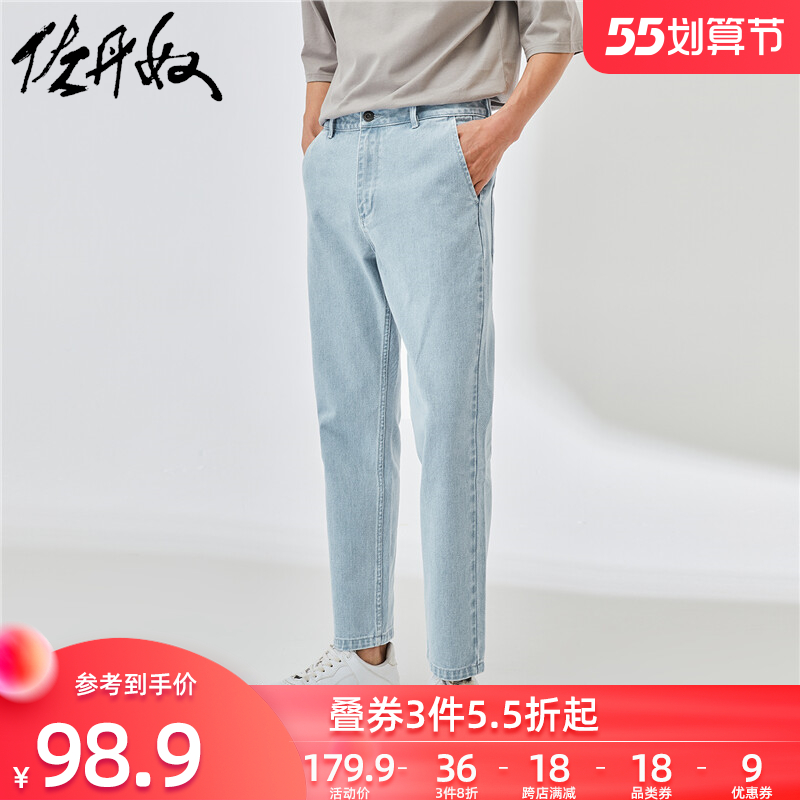 佐丹奴牛仔裤男纯棉重磅洗水合体锥形男裤小脚牛仔长裤子01112065