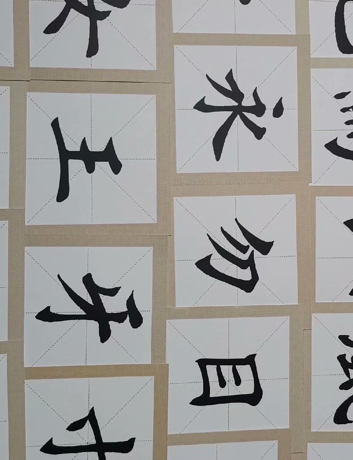 新款独体字书法部首偏房毛笔练习笔画田楷书基本毛笔字帖
