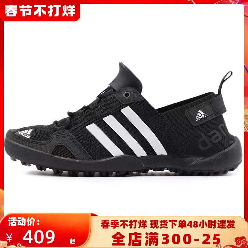 adidas阿迪达斯男鞋2021秋季新款户外运动鞋朔溪鞋涉水鞋子Q21031