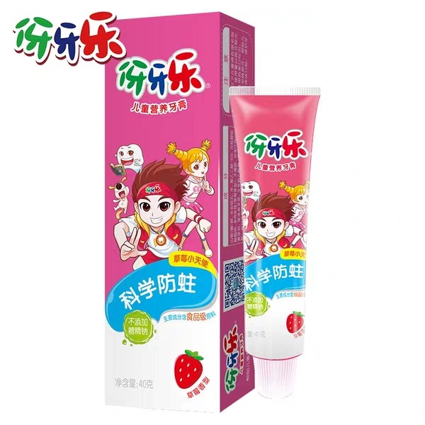 纳爱斯儿童牙膏40g牙牙乐伢伢乐水晶牙膏3支防蛀牙2612岁可吞咽