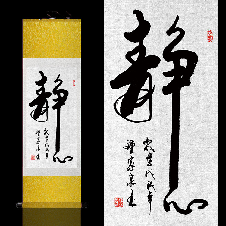 静心古典字画茶楼装饰画壁画书房书法挂画中国国画