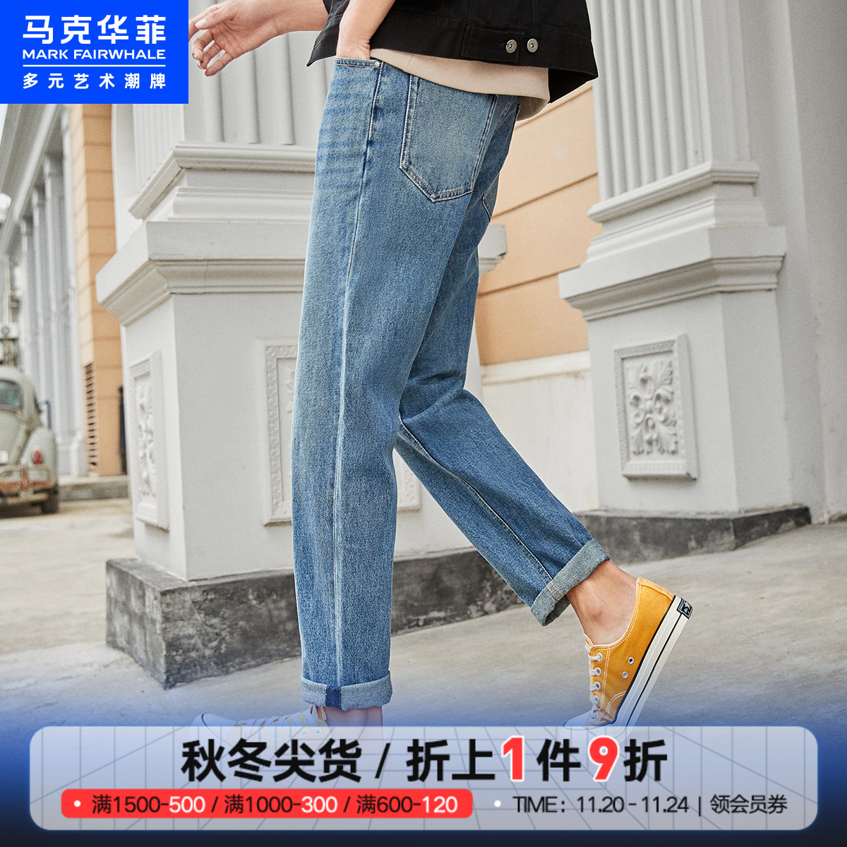 马克华菲男装春秋款潮牌水洗低腰基础简约棉舒适牛仔裤男直筒宽松