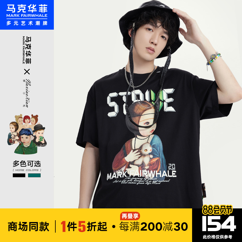 马克华菲x那小先IP联名商场同短袖T恤男士夏季新
