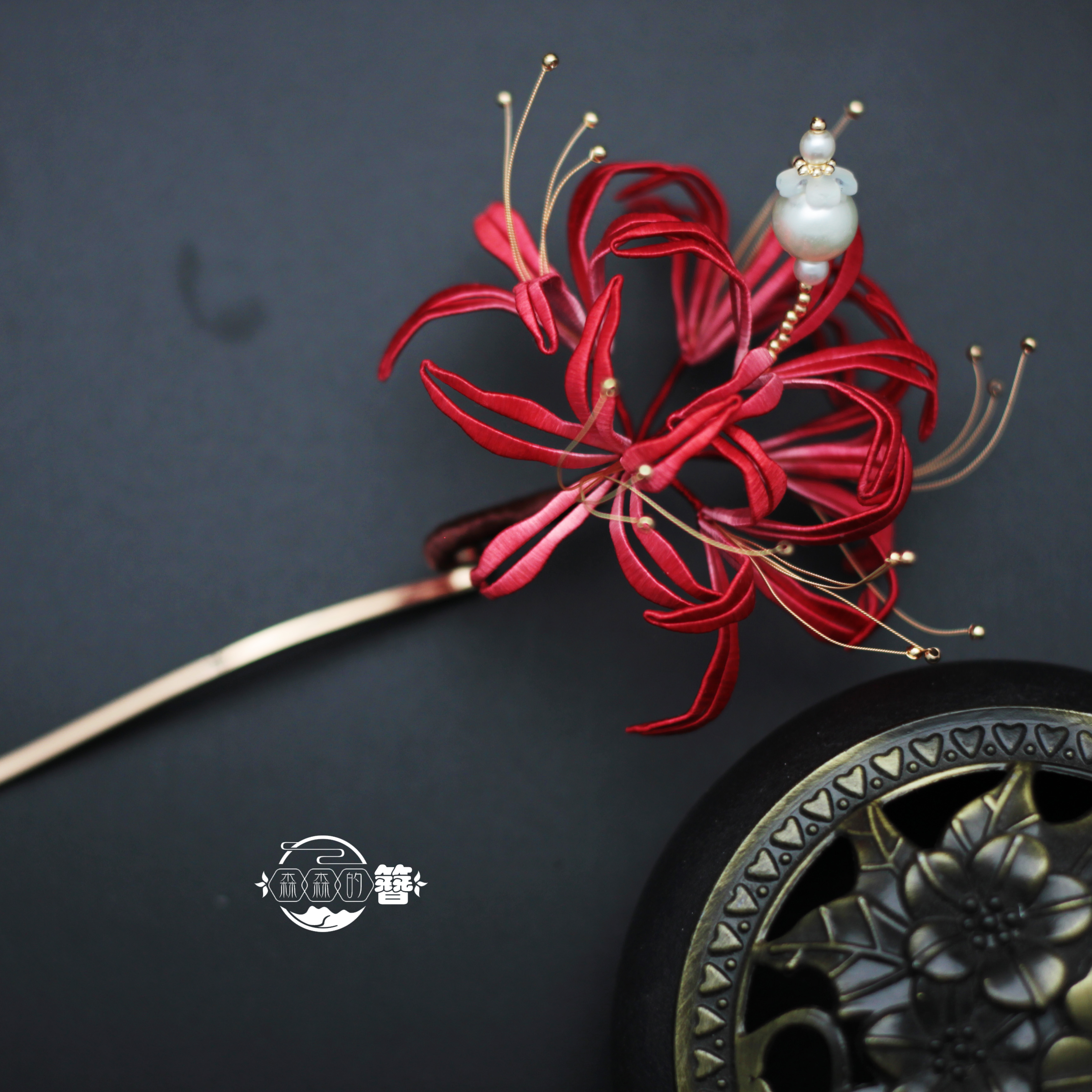 森森的簪原创古风头饰真蚕丝缠花流苏发簪渐变彼岸花汉服发饰钗夹