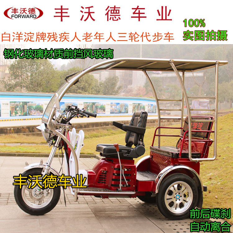 白洋淀110半封闭三轮摩托车机动轮椅车助力车残疾人老年人代步车
