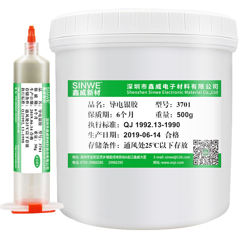 鑫威导电银胶纯银耐高温强力液态胶速干免触点胶水