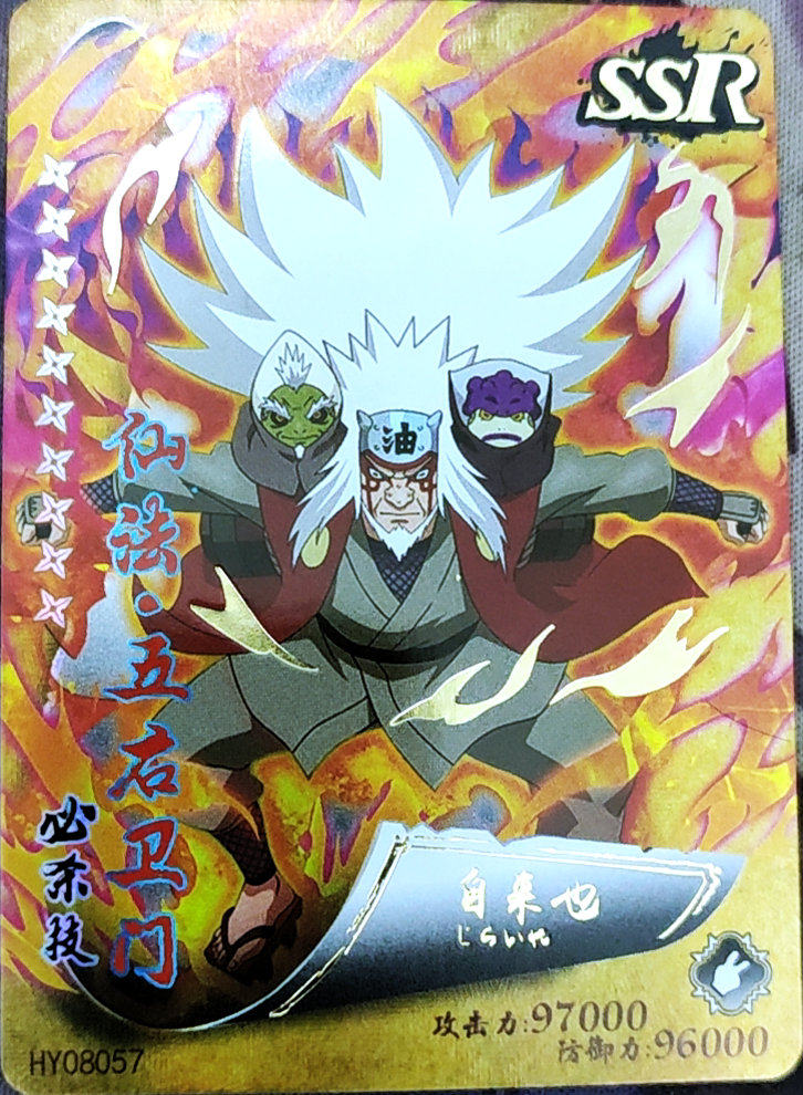 小恐龙火影忍者第8弹ssr卡小南自来也桃地再不斩多由也大筒木辉夜