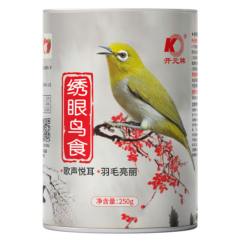 包邮北京开元宽元牌绣眼鸟食颗粒饲料白眼天然鸟食