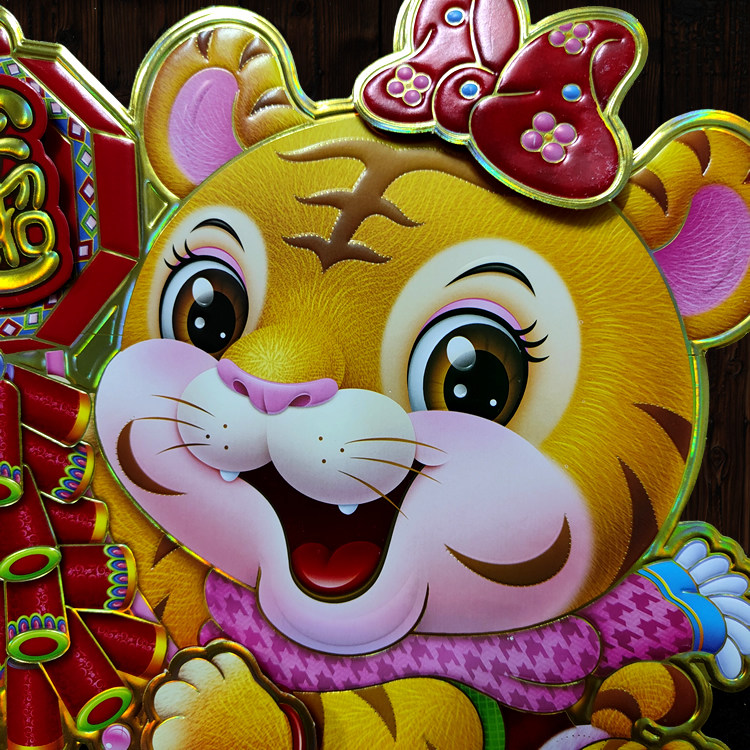 2022虎年年春节卡通生肖年画新年鞭炮立体门贴门幅