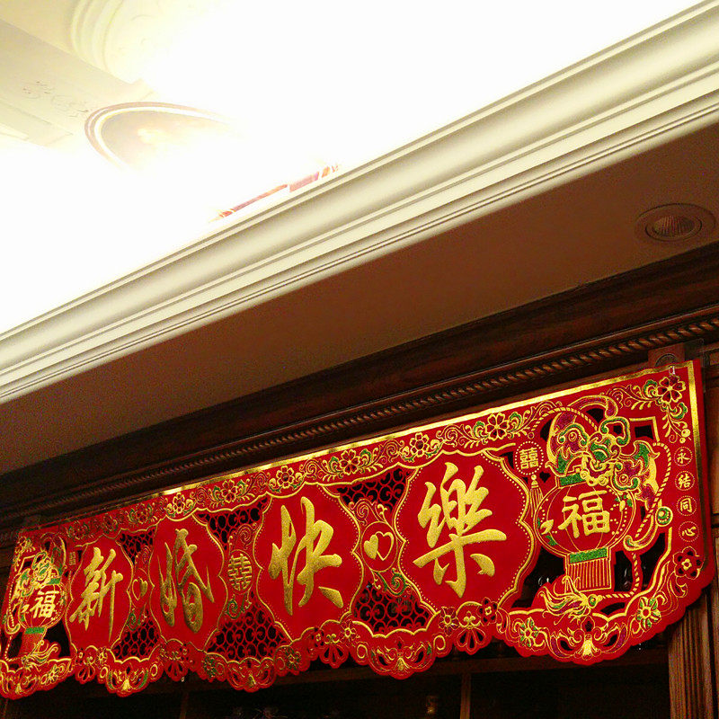 特价对联绒布用品上梁横联金字烫金龙凤横批门幅大吉上梁大吉