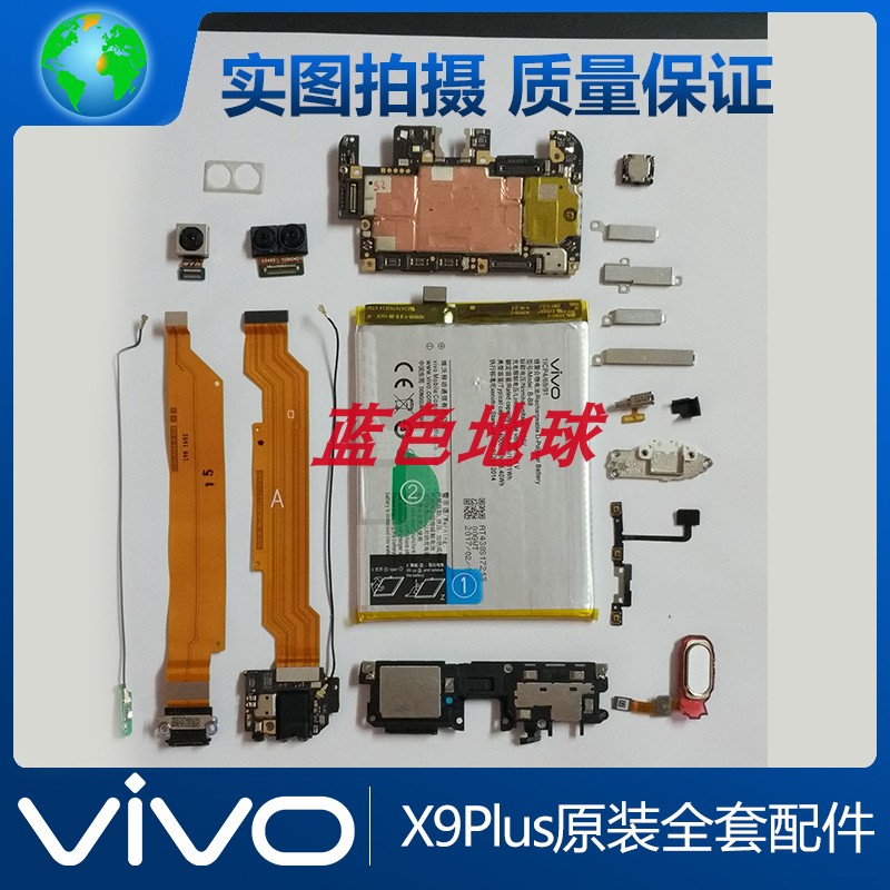vivox9splus短接9008,vivos1短接进9008教程 适用vivox9splusx9splusl主板摄像头送话充电排线扬声器手机零部件
