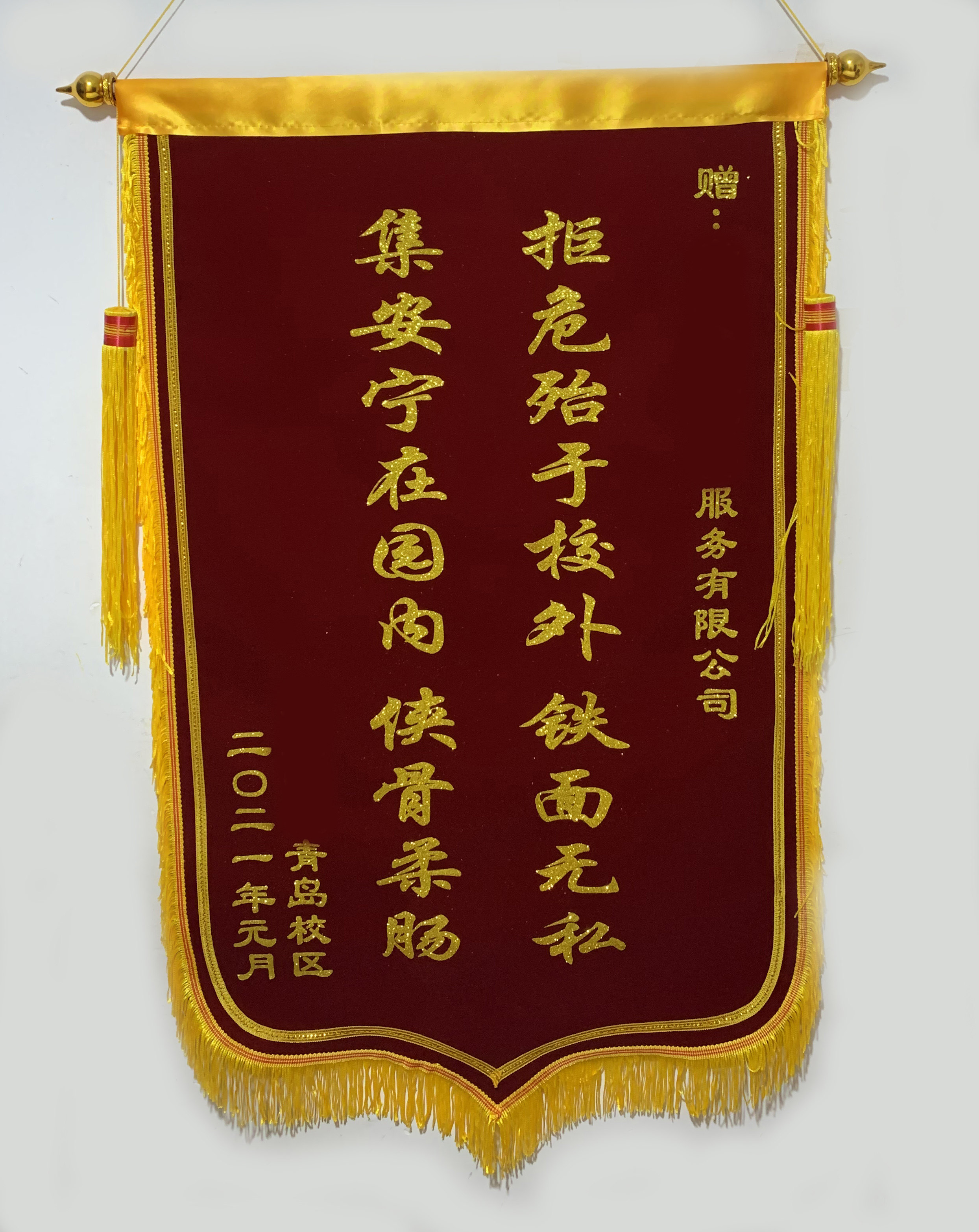 锦旗定做感谢定制赠送赠送物物业美容院企业警察旗帜