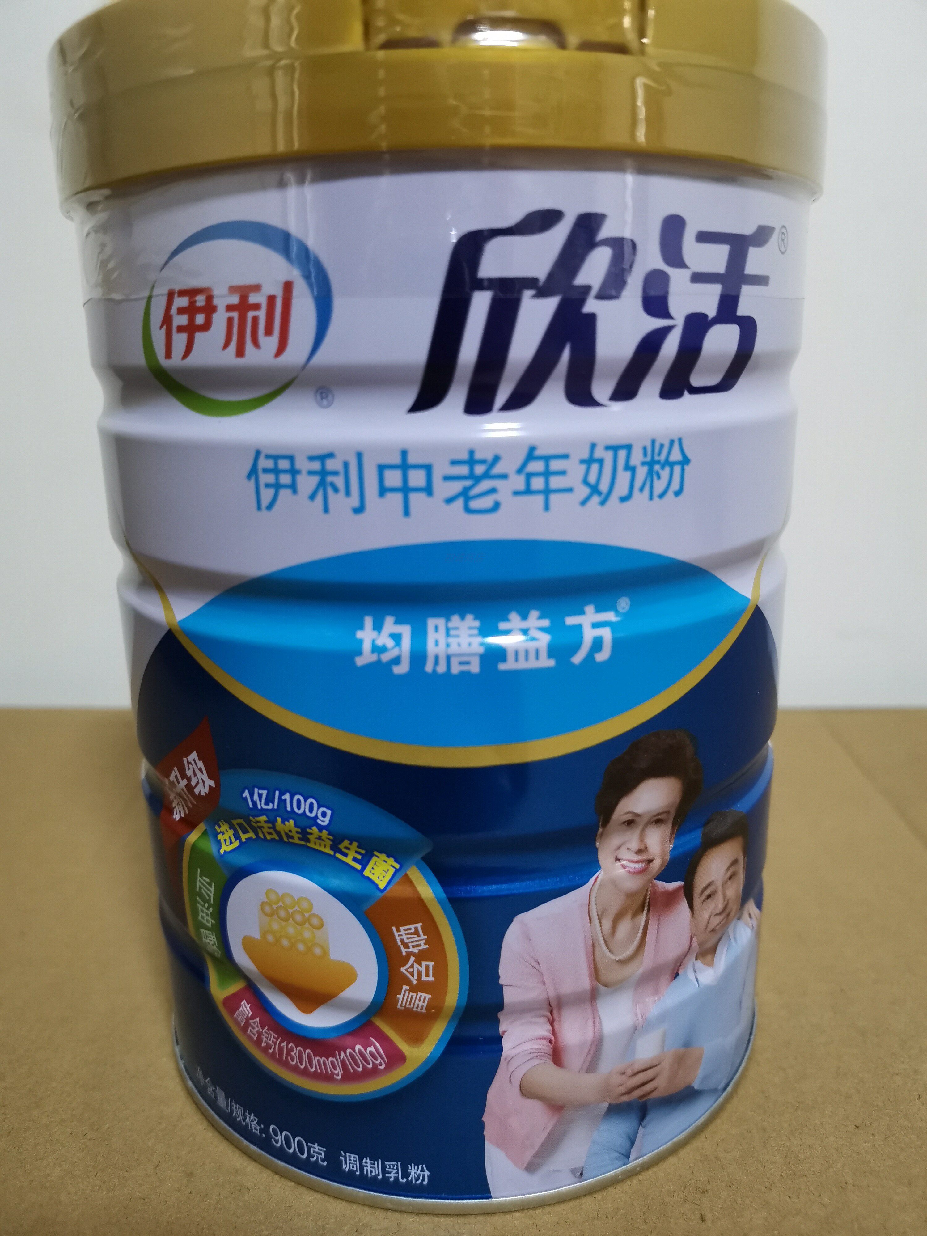 2罐营养20年包装新包装中老年人高钙伊利900g奶粉成人奶粉