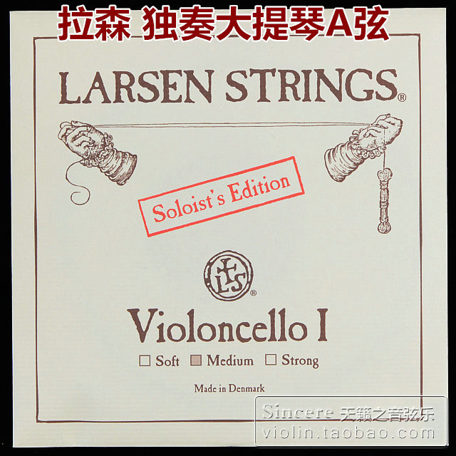 larsen 拉森大提琴弦a d弦托马斯thomastik g c弦大提琴琴弦 套弦