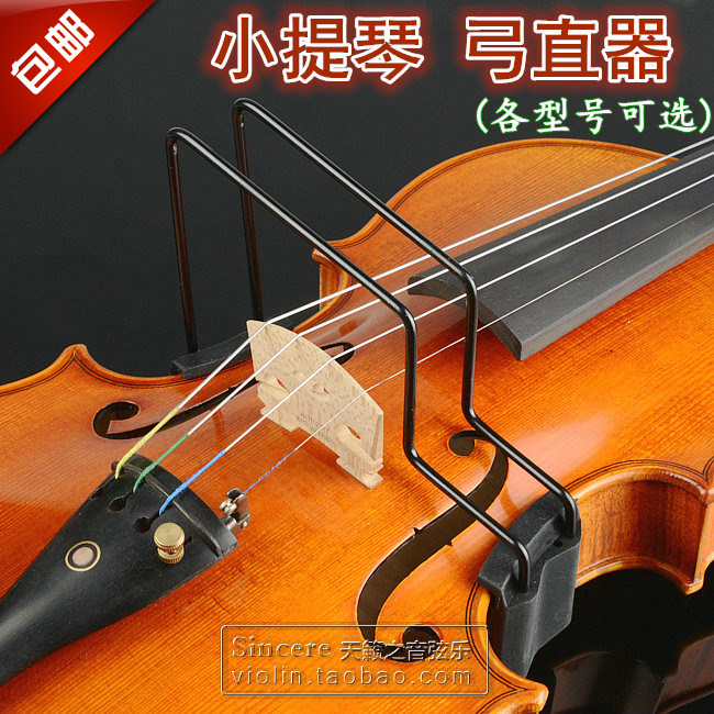 正品品包小提琴配件琴弓直器直弓提琴握弓各型其它乐器配件