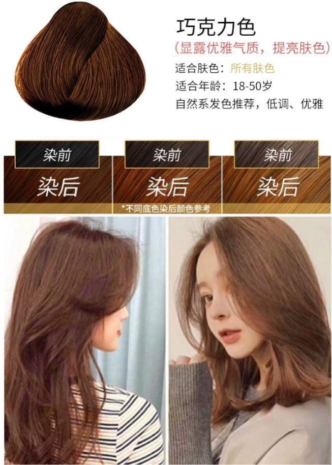 染发剂植物一洗洗发水自然黑色染发瓶装天然刺激彩染