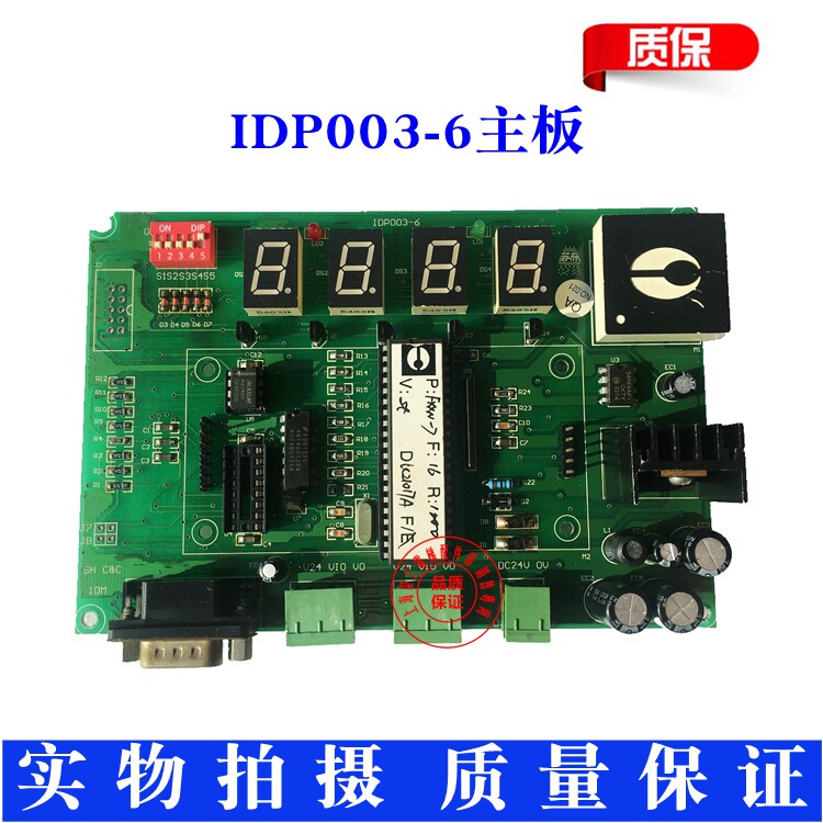 中迅恒达富士电梯主板idp0036idp003fidp003w质保pcb电路板