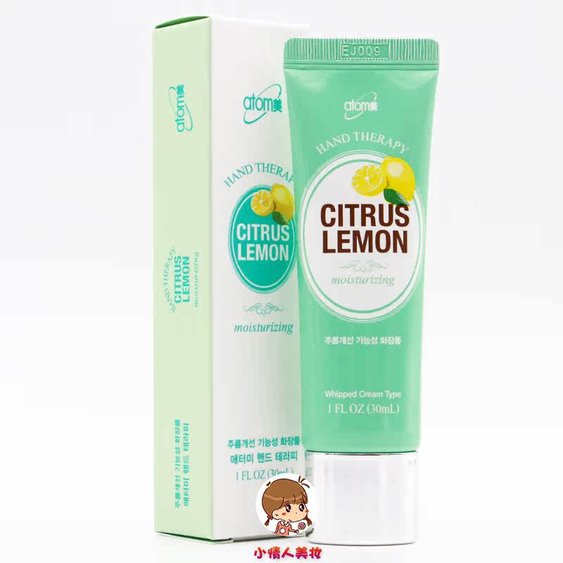 韩国正品艾多美atom美护手霜滋润保湿美白补水抚平细纹每支30ml