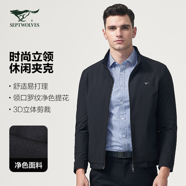 Seven wolves stand collar business jacket spring and autumn thin middle aged men's loose casual brand men's jacket fashion Seven wolves stand collar business jacket spring and autumn thin middle aged men's loose casual brand men's jacket fashion