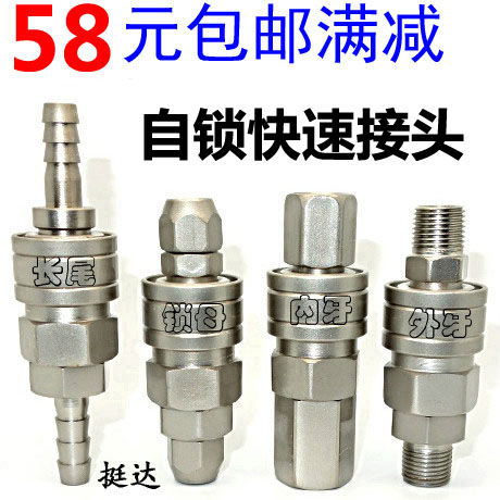 自锁C式气动气管快速接头日式PP SP PH SH PM SM PF SF 20 30 40 - 图0