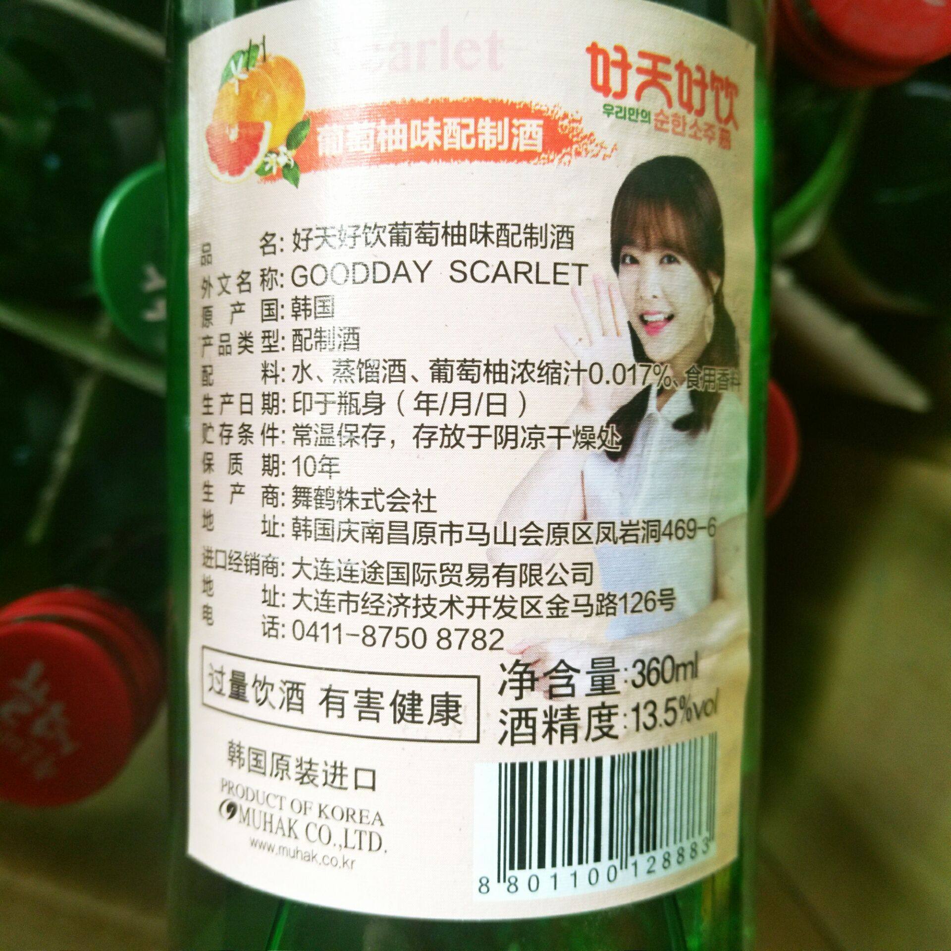 烧酒韩国好天好饮果味韩剧原装进口360ml葡萄柚清酒