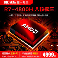 Lenovo Saver R7000/Y7000 2020 Student Ryzen R7 Game Book P Core i7 Notebook R5