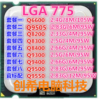 Core 2 quad-core Q6600Q8200Q8300Q8400 Q9300Q9400Q9500 Q9550 775-pin cpu