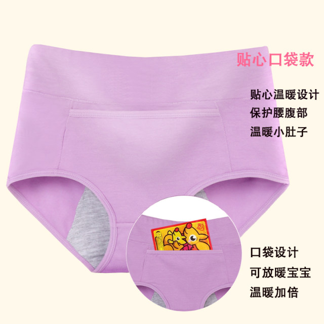 Aunt pants physiological underwear women's cotton plus size fat mm100% cotton high waist menstrual period leak-proof hygiene safety pants Aunt pants physiological underwear women's cotton plus size fat mm100% cotton high waist menstrual period leak-proof hygiene safety pants