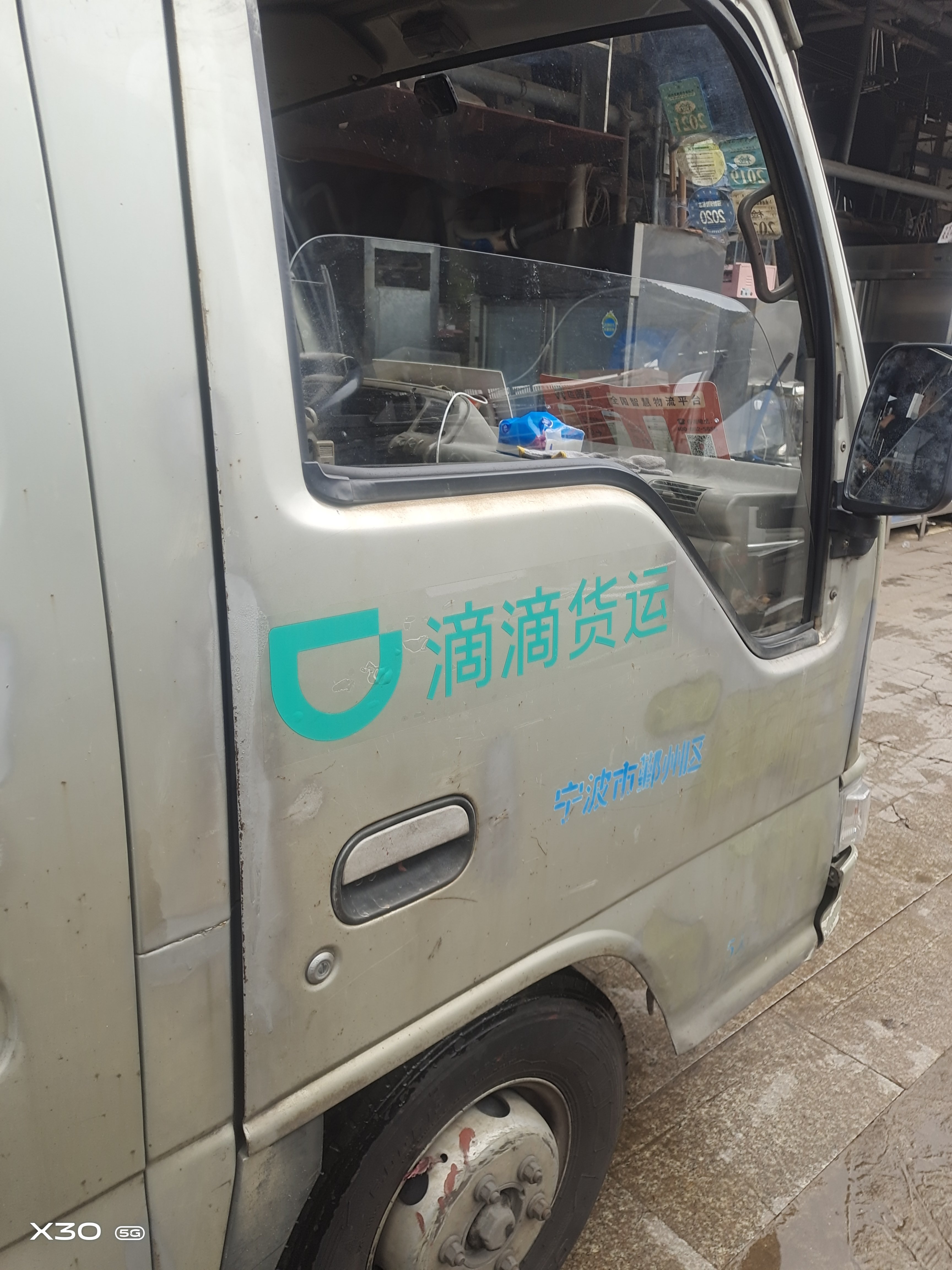 车贴货车专用滴滴货运平板车专用车审核贴纸汽车装饰贴