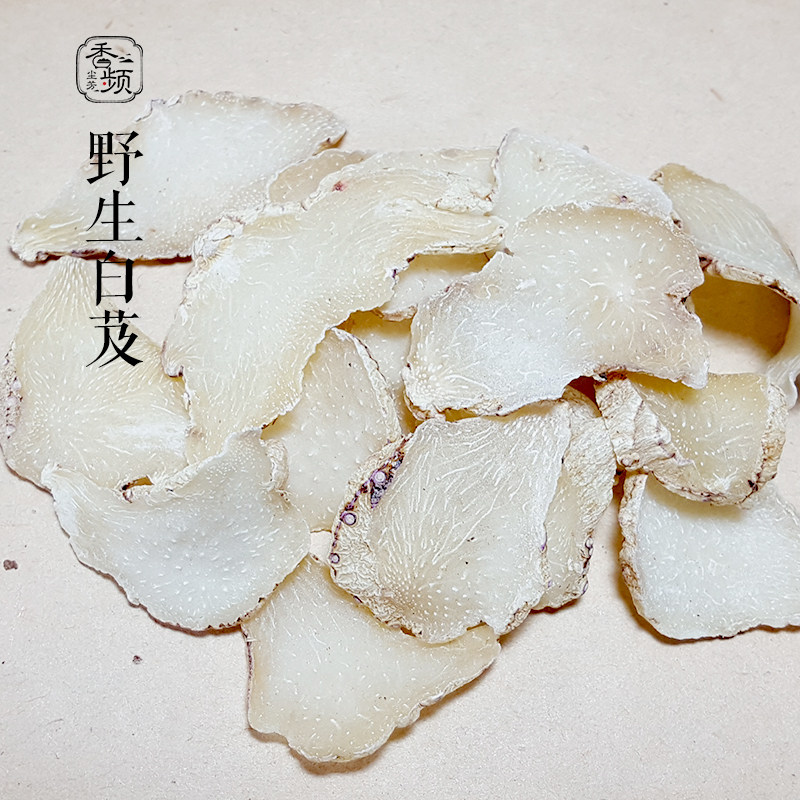 白芨粉过筛细粉粘性粘合剂天然无硫野生香频尘芳香薰香料