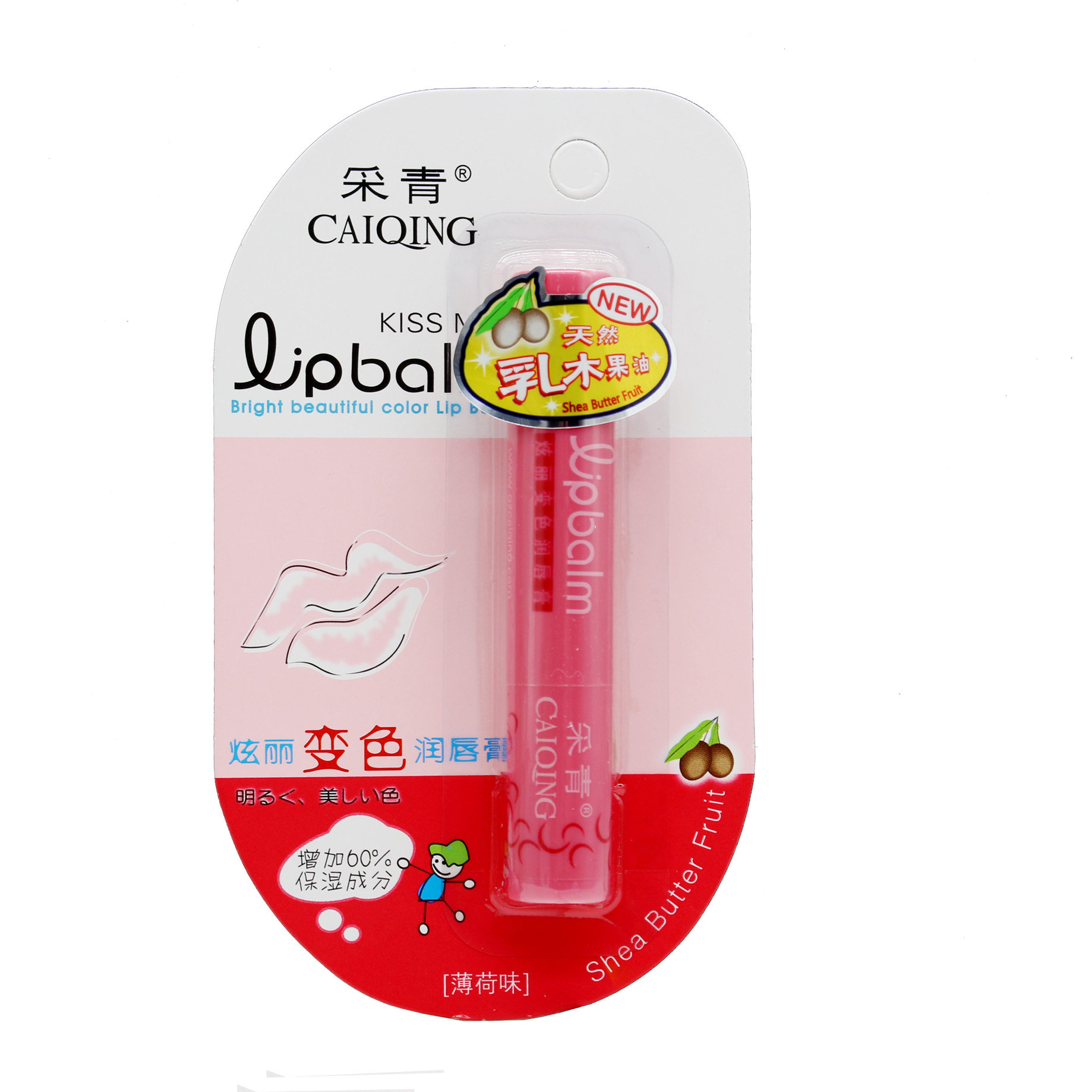 2支装采青炫丽变色润唇膏口红滋润修复防水不易唇膏