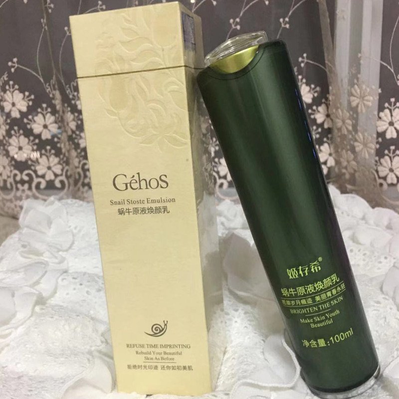 焕颜姬存希官方旗舰店乳锁水乳蜗牛原液100ml正品乳液乳液