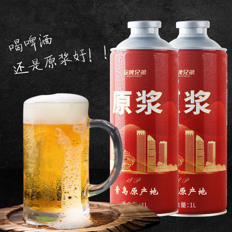 罐装青岛原浆啤酒整箱瓶装特价酒水1l精酿其他酒类