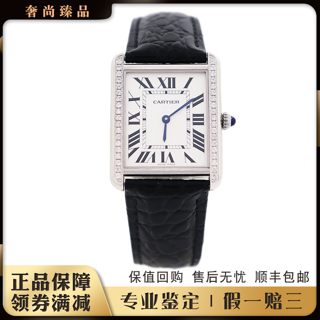 [9.8新]卡地亚女表/Cartier坦克系列精钢-后镶钻石英手表女士正品