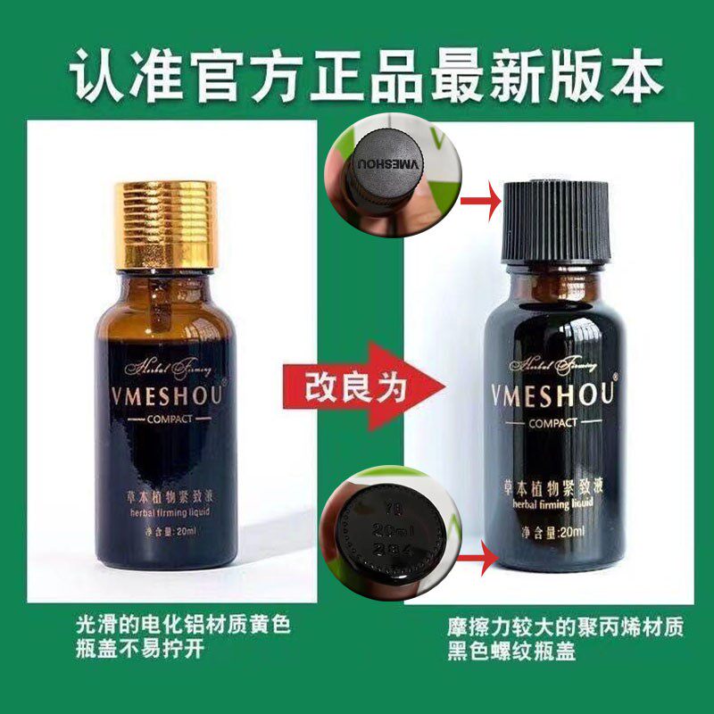 新版唯蜜vmeshou官网热敷包瘦减维密精油加强电子瘦身带