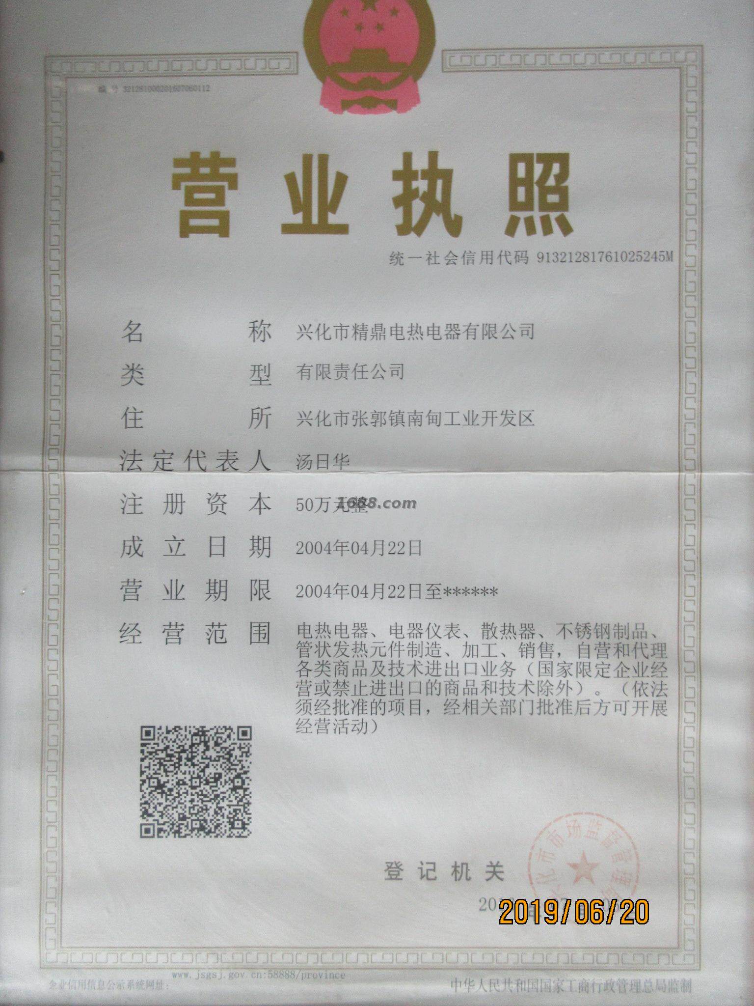 tcl精鼎 b5100详细硬件配置_广州精鼎电器公司_广州精鼎电器公司