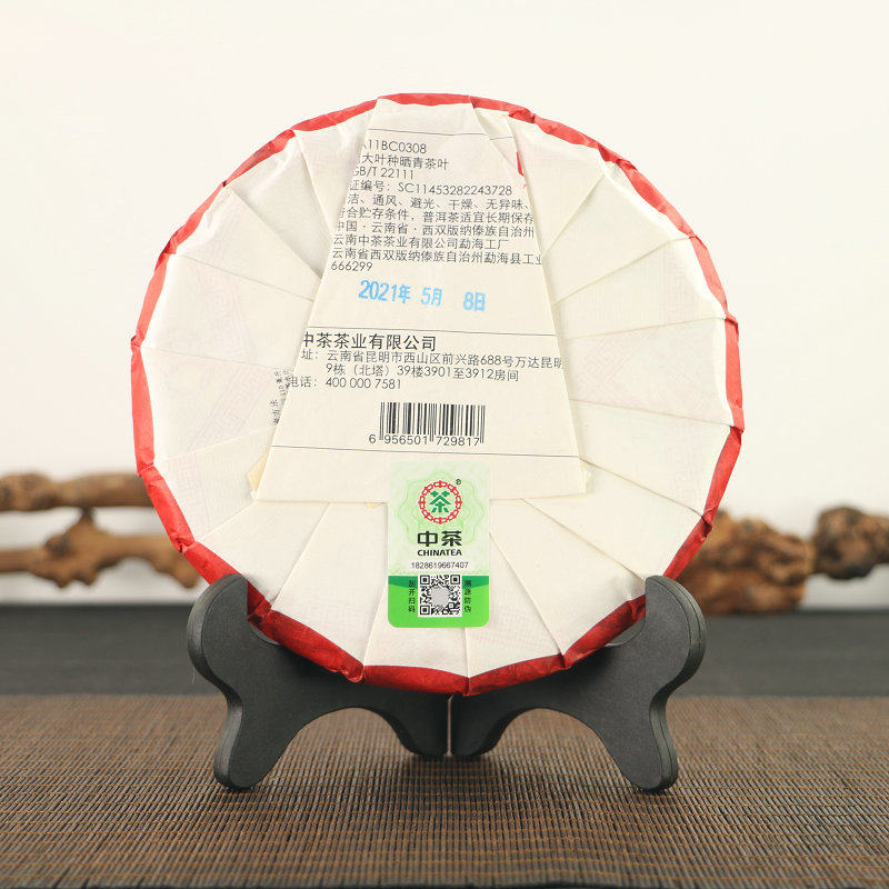 28片原箱中茶普洱2021年大红红印生饼357克普洱