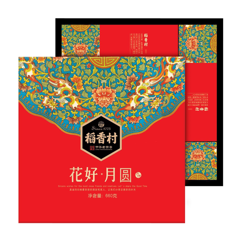 清仓处理稻香村月饼礼盒花好月圆7味16饼中秋节福利团购礼品