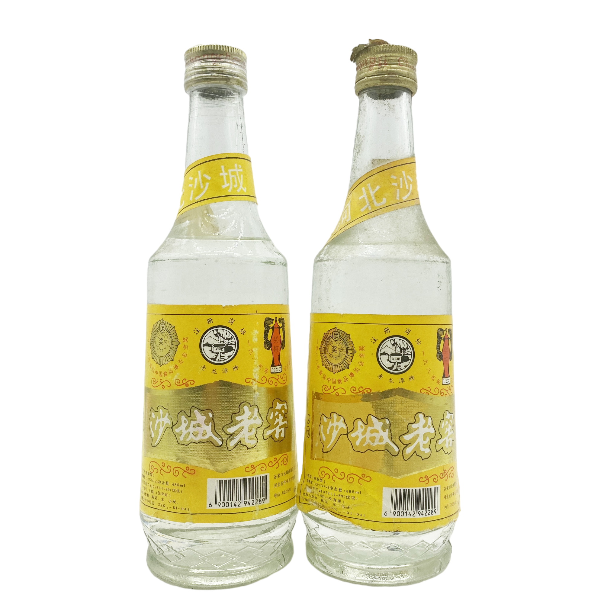 90年代沙城老窖浓香香型52度485ml2瓶陈年老酒白酒